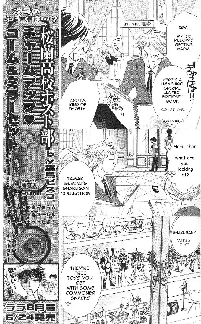 Ouran High School Host Club Chapter 40 16